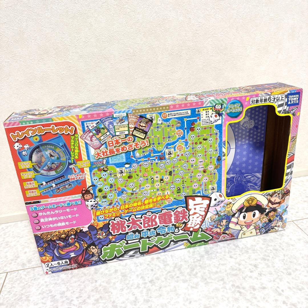 タカラトミー 桃太郎電鉄 昭和・平成・令和も定番！ ボードゲーム
