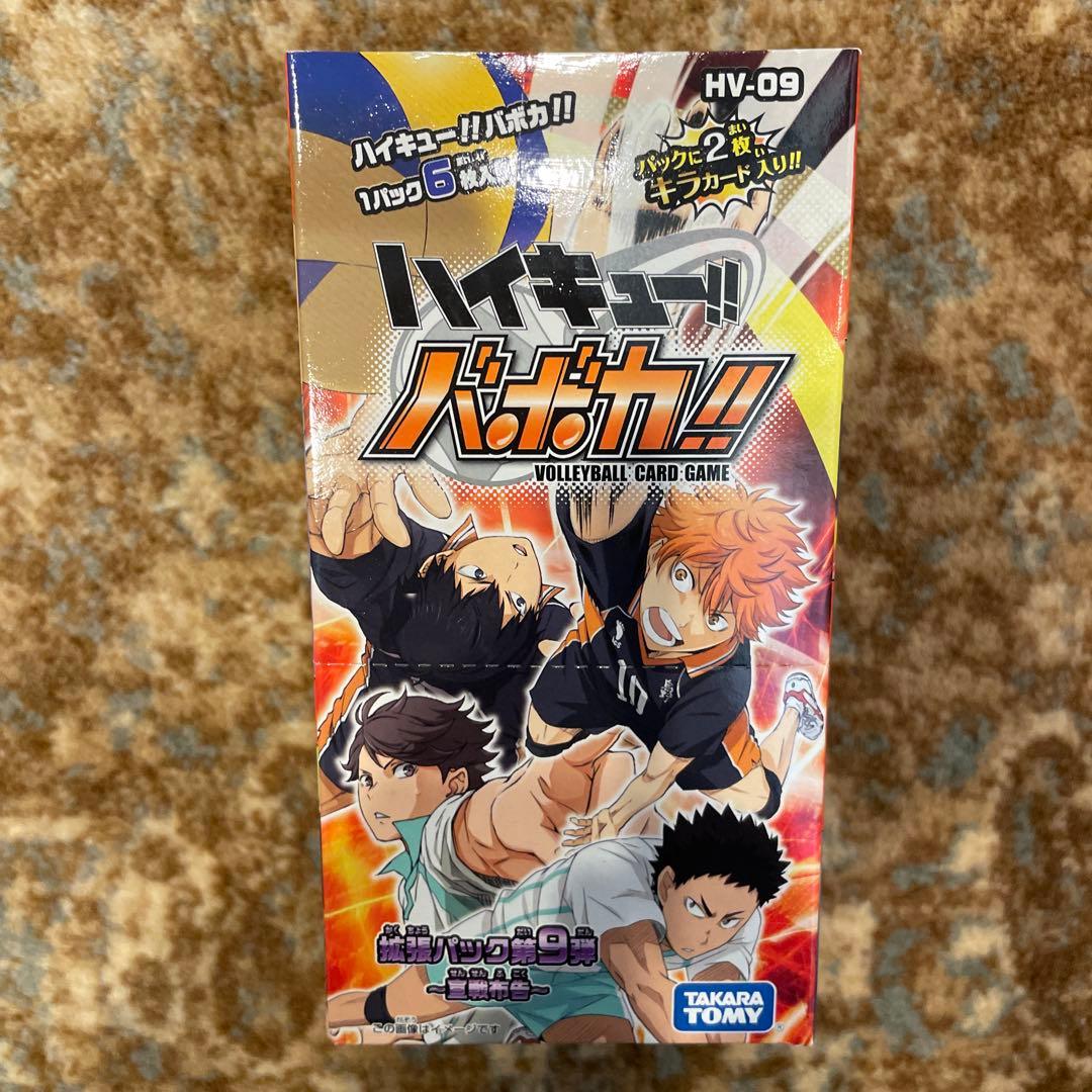 新品　未開封　カード　BOX 日本語版　ハイキュー　バボカ　第9弾　宣戦布告