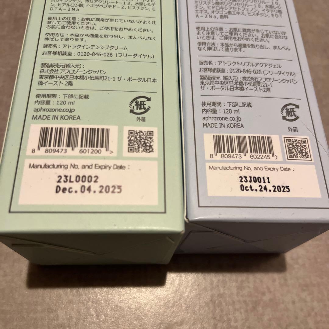 あと楽 ATO楽 クリーム ジェル 正規品 ルビーセル - メルカリ