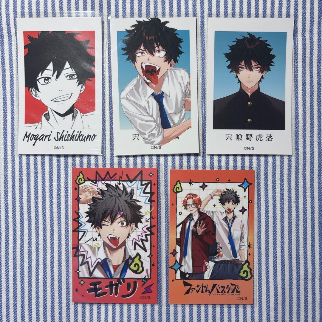 ファントムバスターズ ファンバス 宍喰野虎落 フォトカード