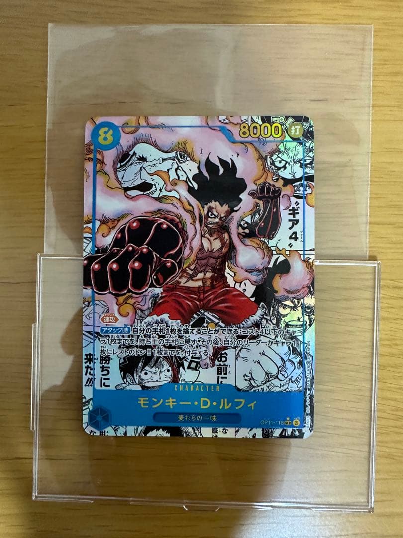 マ*セ様 モンキー・D・ルフィ SEC スーパーパラレル(コミパラ) OP11- モンキー・D・ルフィ SEC スーパーパラレル(コミパラ)OP11-118観賞用