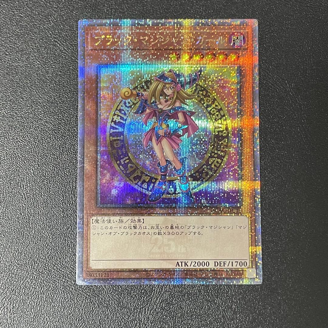 遊戯王 ブラックマジシャンガール 25thシークレット イラスト違い
