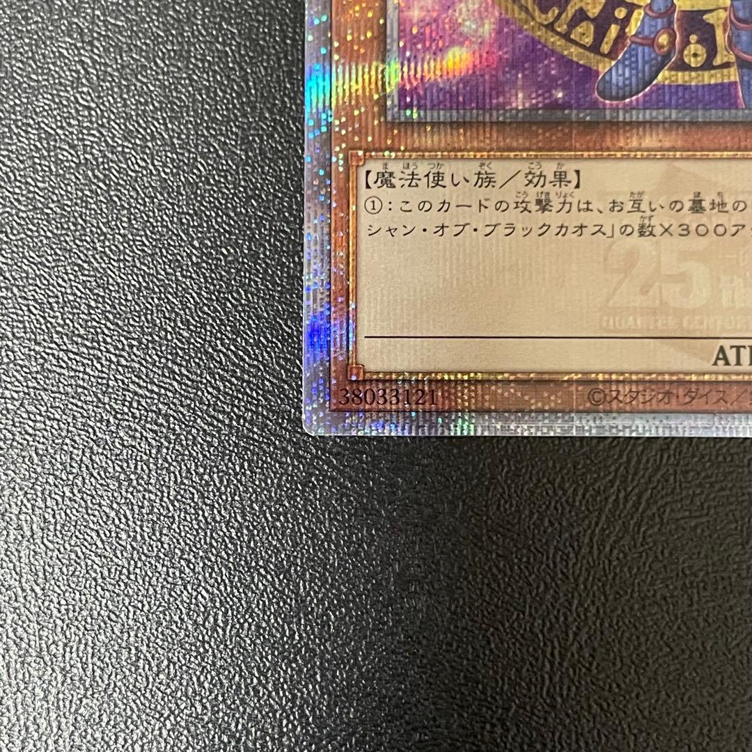 遊戯王 ブラックマジシャンガール 25thシークレット イラスト違い