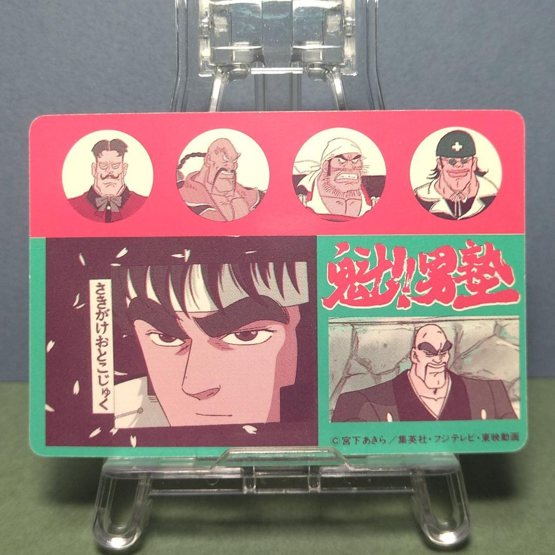 権田 馬之助』 魁！男塾 アマダ P・Pカード 袋引きカード 当時もの