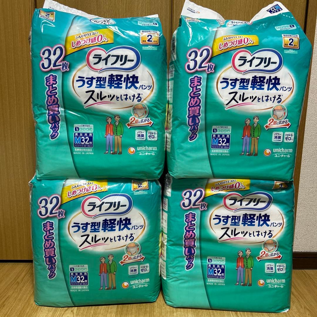 ライフリー うす型軽快パンツ M32枚 4袋 ユニチャーム 紙おむつ カレンダー