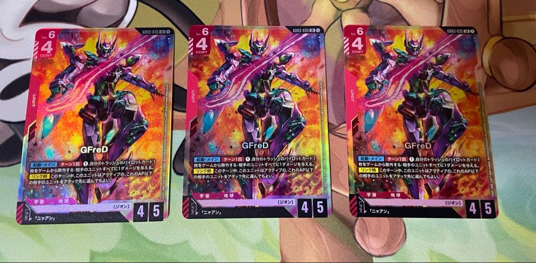 ガンダムカードゲーム ジフレド GFreD LR 3枚 - メルカリ