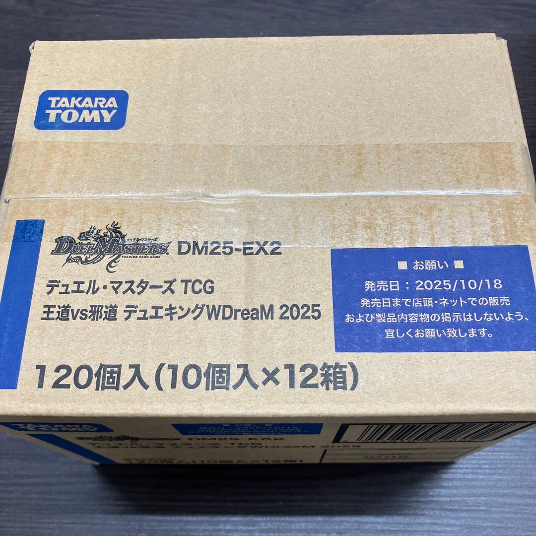 デュエキング W Dream 2025 DM25-EX2 120個入 カートン DM25-EX2 デュエル・マスターズTCG 王道vs邪道 デュエキングWDreaM