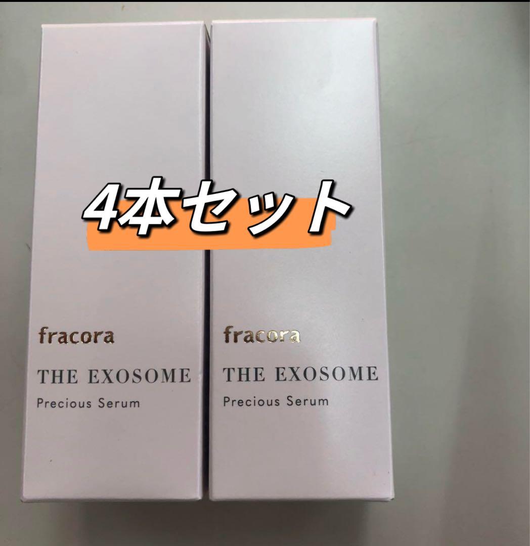 フラコラ　fracora THE EXOSOME プレシャスセラム30ml 4本
