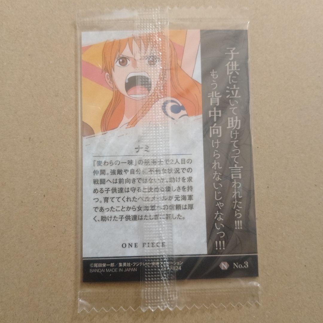 未開封】ワンピースウエハースカードナミ - メルカリ