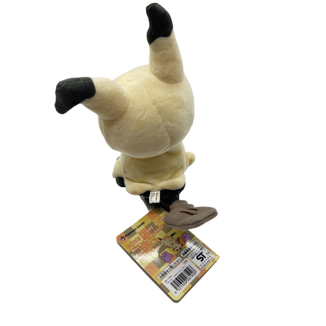 タグ付】希少 ポケモンセンター へんしん メタモン ミミッキュ