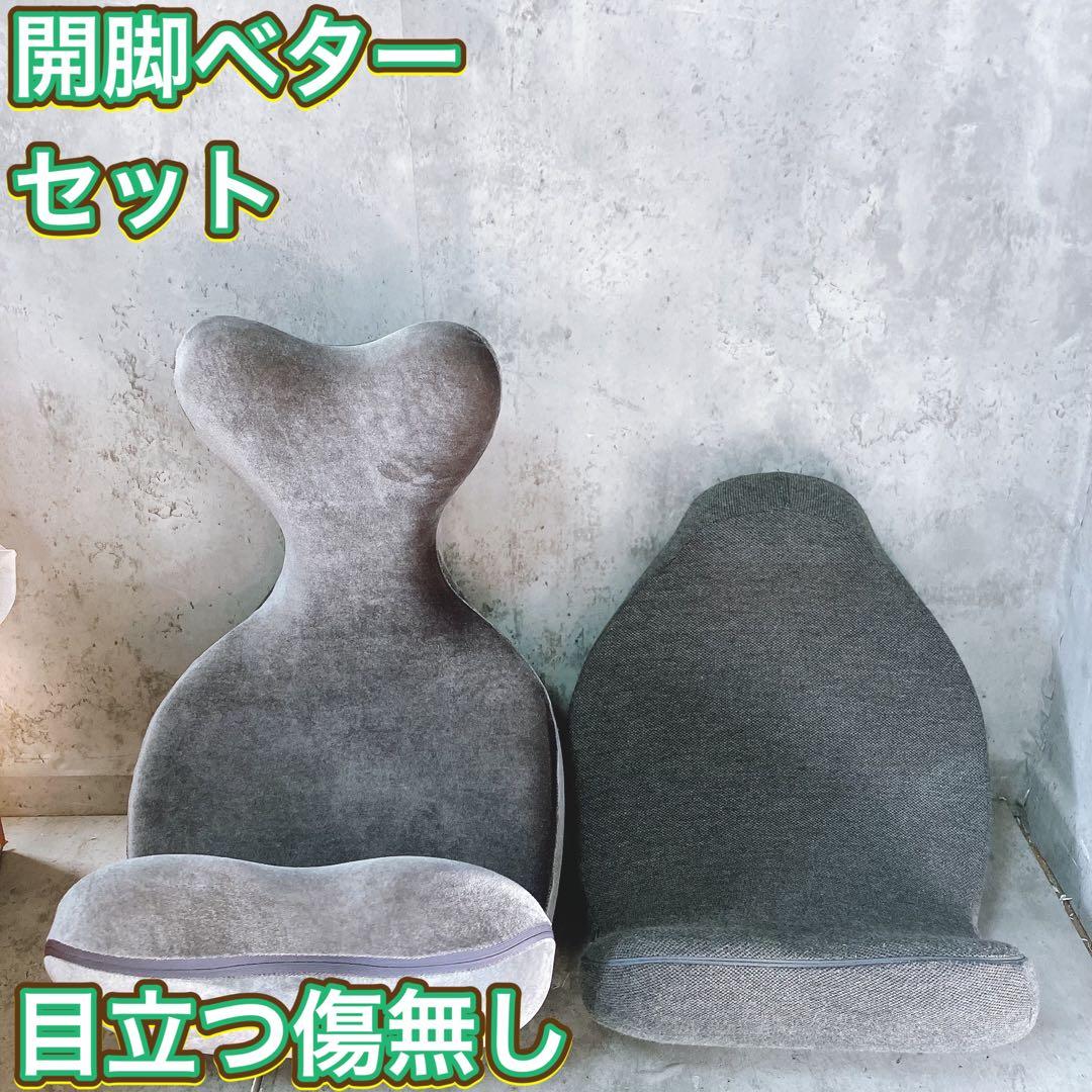 【良品】柔ら美人 開脚ベター 2種 イージースリム ストレッチ 補助器具