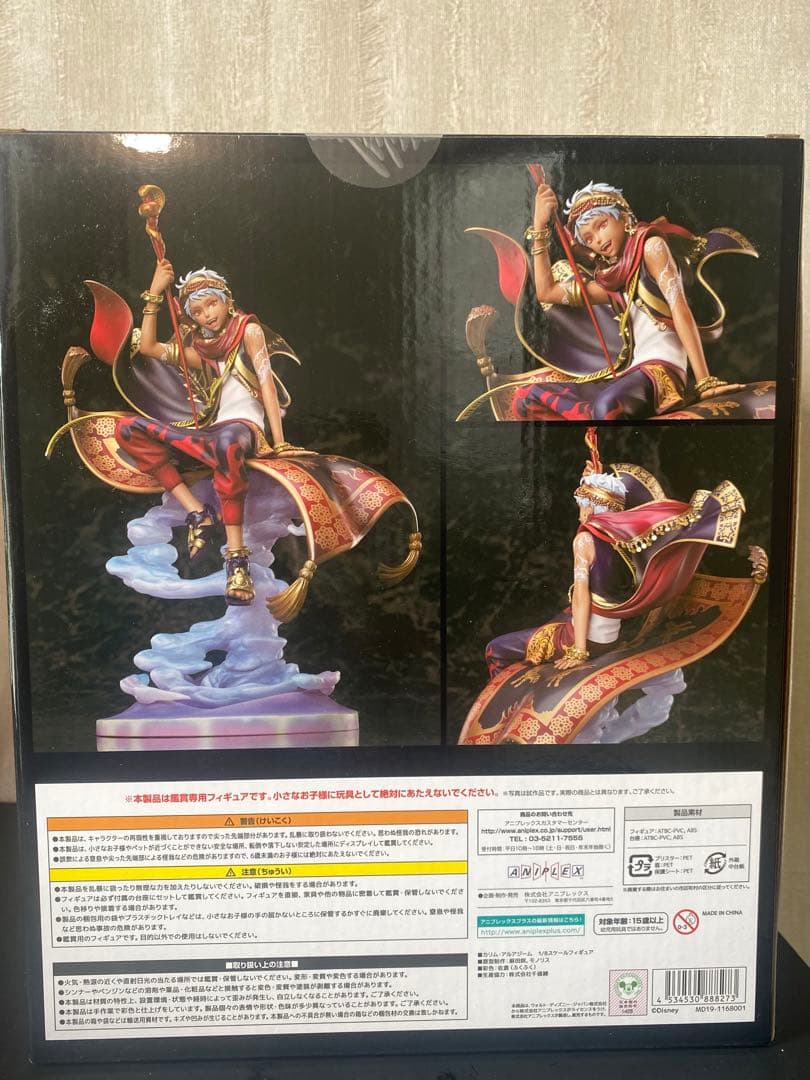 ディズニー ツイステ カリム 1/8 フィギュア - メルカリ