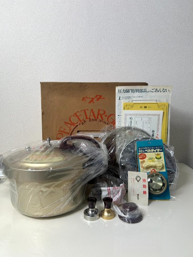 ★【未使用】ピースター　両手圧力鍋　20cm　3.5L　昭和レトロ
