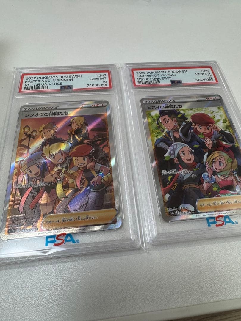 PSA10】ヒスイの仲間たち シンオウの仲間たち SR 2連番セット - メルカリ