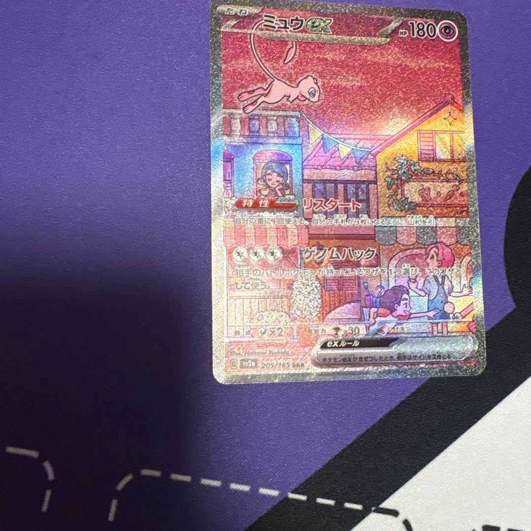ミュウex SAR SV2a ポケモンカード151 205/165 - メルカリ