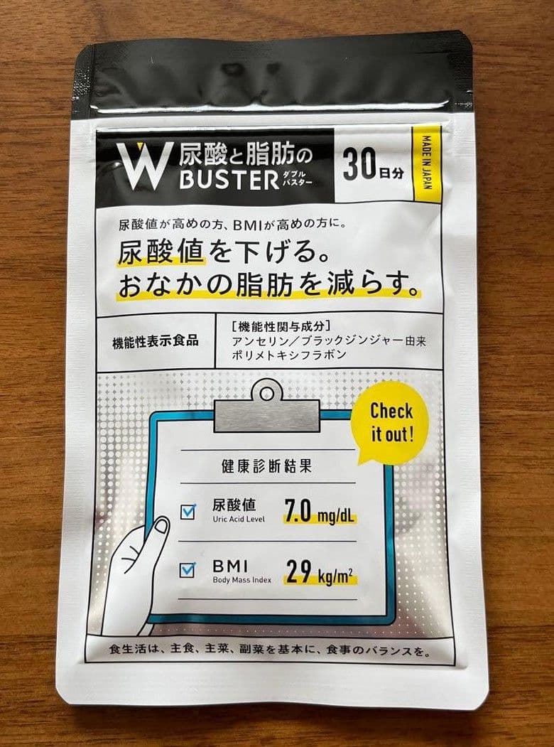 W尿酸と脂肪のダブルバスター30日分 - メルカリ