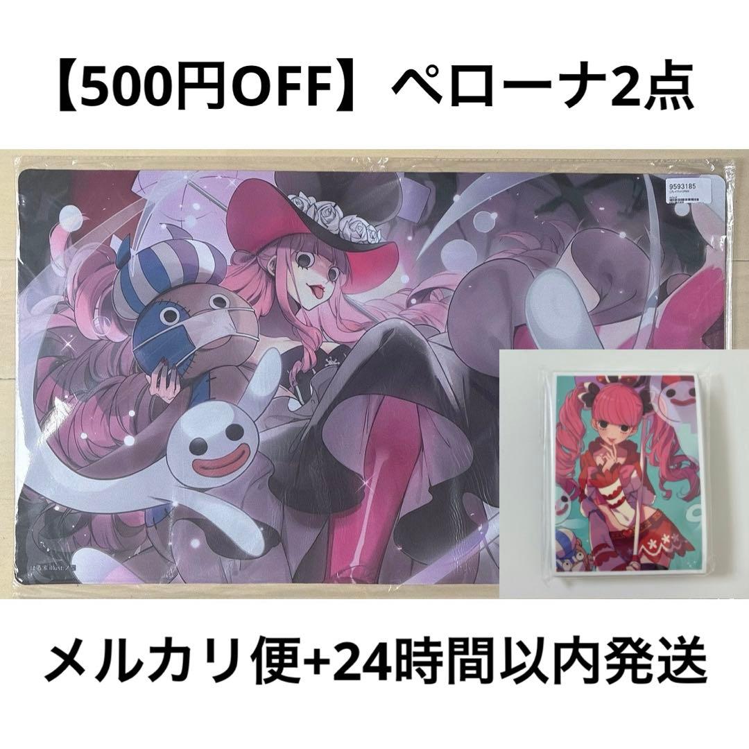 【ペローナ】スリーブ プレイマット プレマ ワンピース カード ゲーム 緑 黒