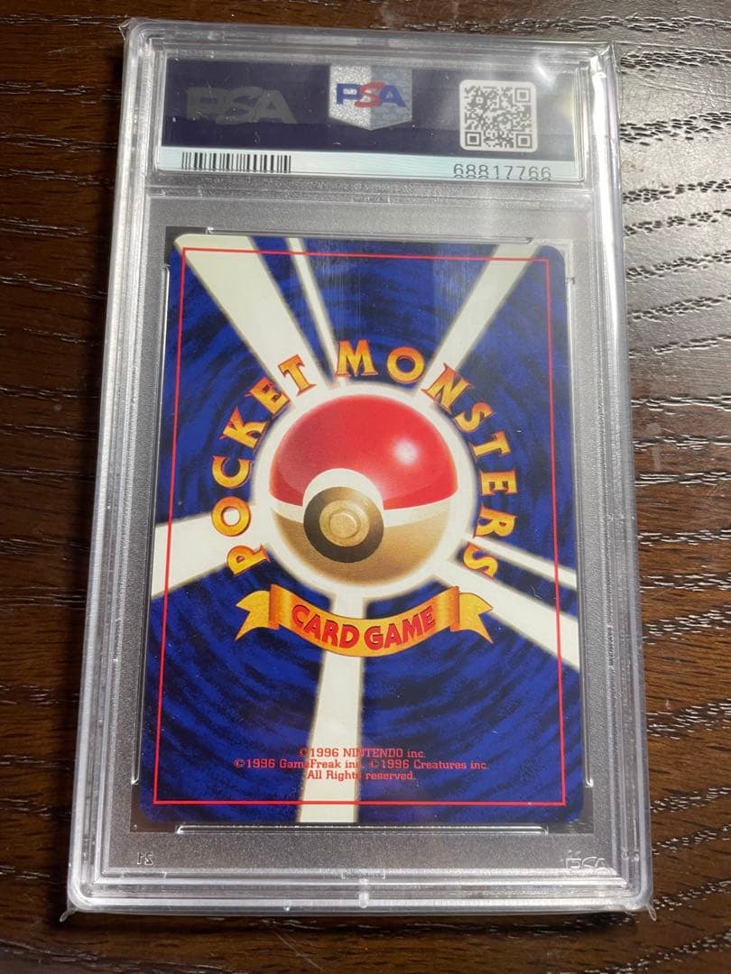 ニドラン♂ 初版　マークなし　PSA9