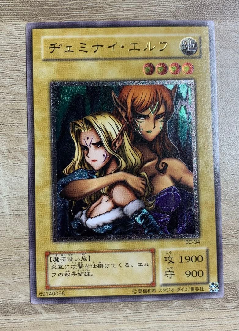 ヂェミナイエルフ レリーフ 遊戯王 - メルカリ