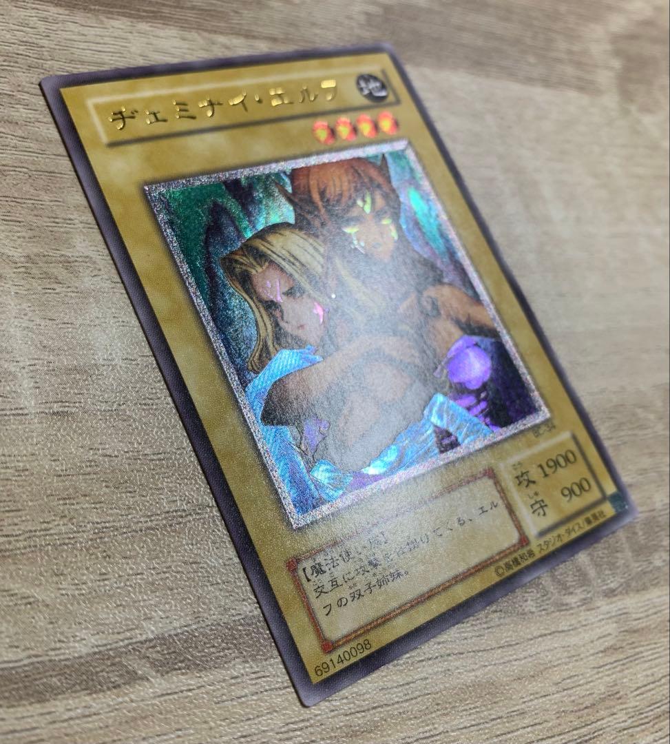 ヂェミナイエルフ レリーフ 遊戯王 - メルカリ