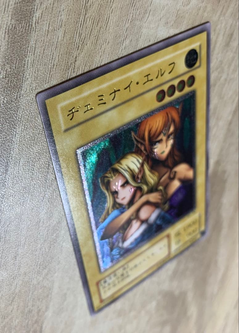 ヂェミナイエルフ レリーフ 遊戯王 - メルカリ