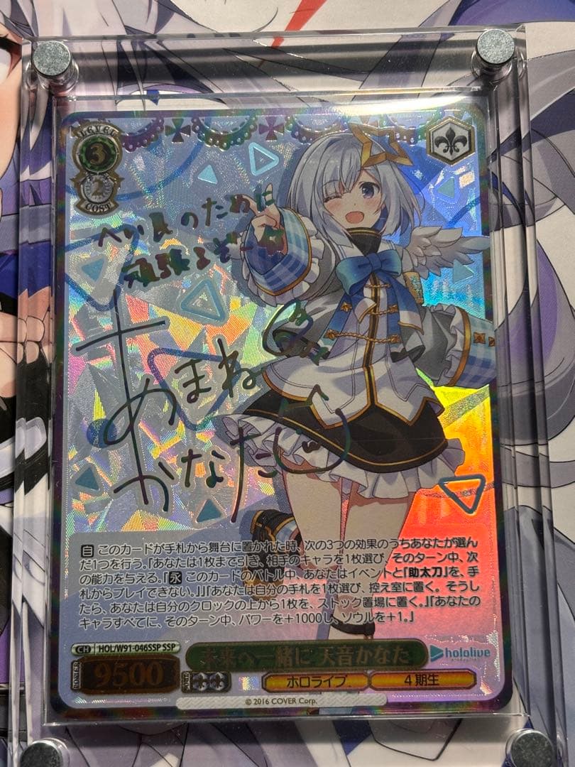 天音かなた ヴァイスシュヴァルツ 未来へ一緒に ssp