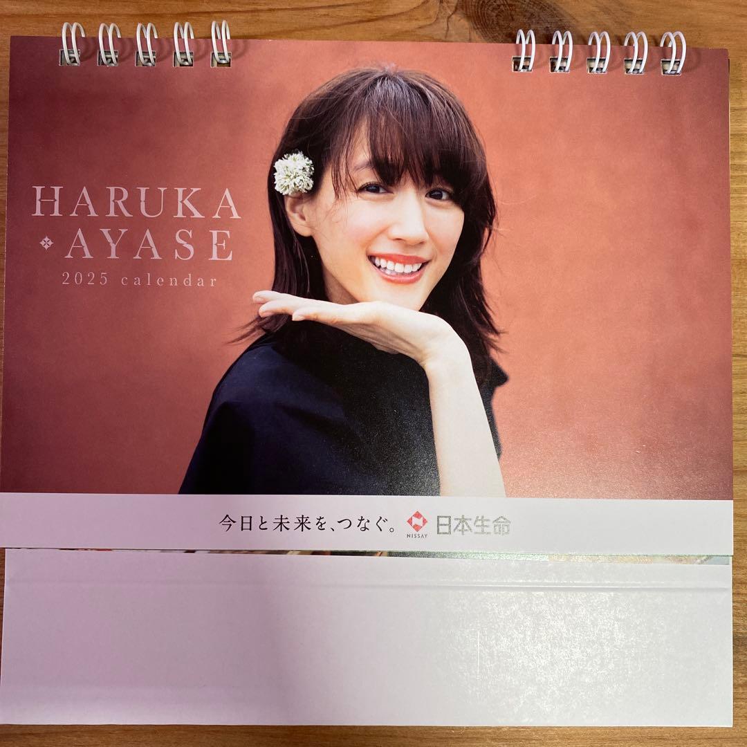 綾瀬はるか 2025 カレンダー - メルカリ