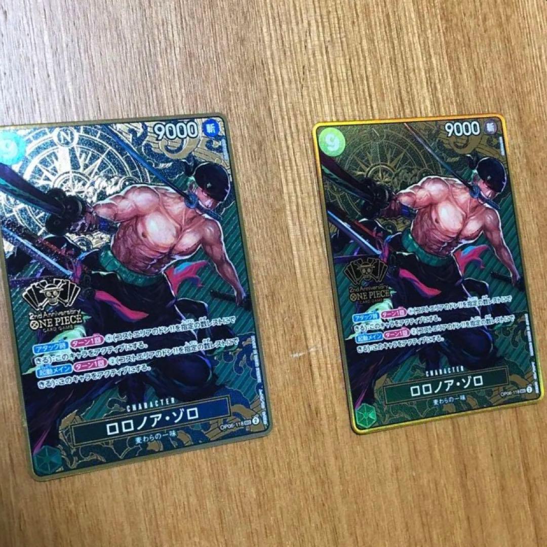 ワンピースカード⭐︎2枚⭐︎ ゾロ2nd ANNIVERSARY OP06-118