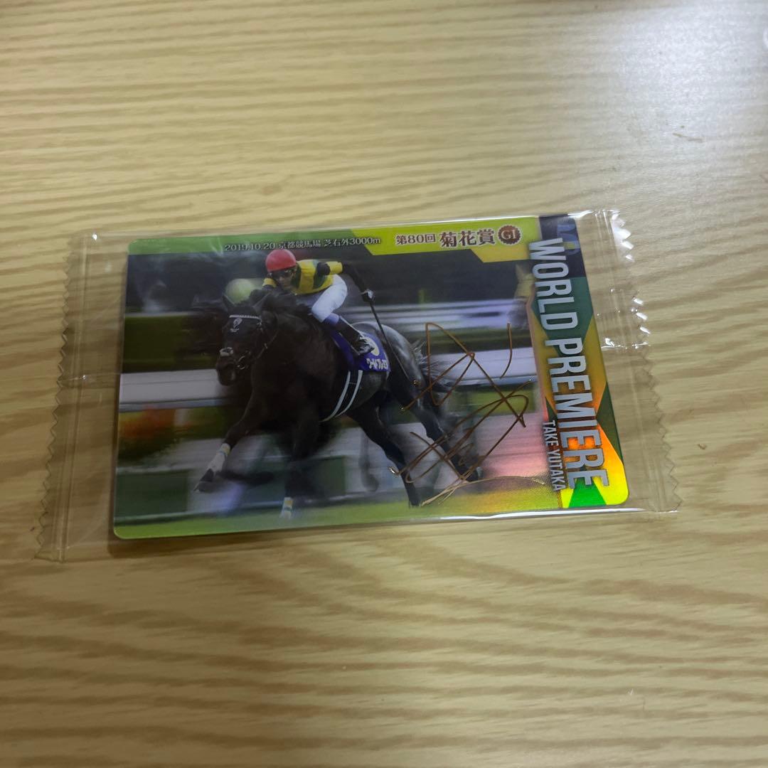 サラブレッドホース ウエハース ワールドプレミア 武豊 サイン入りレア