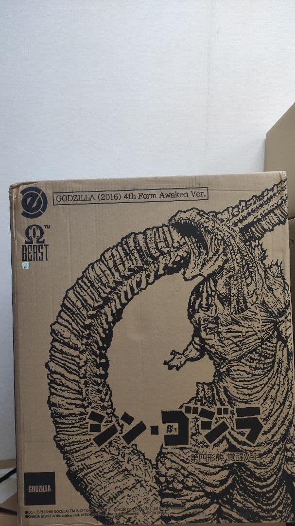 究極巨獣 シンゴジラ 第四形態 覚醒 omega beast ギガンティック