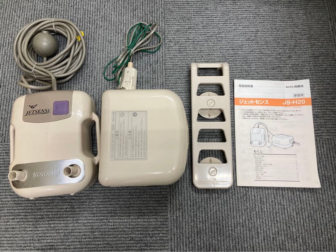 高陽社 ツインジェットセンス　JS-H20