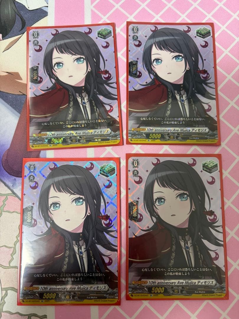 10thanniversaryAveMujicaティモリス 4枚セット - メルカリ