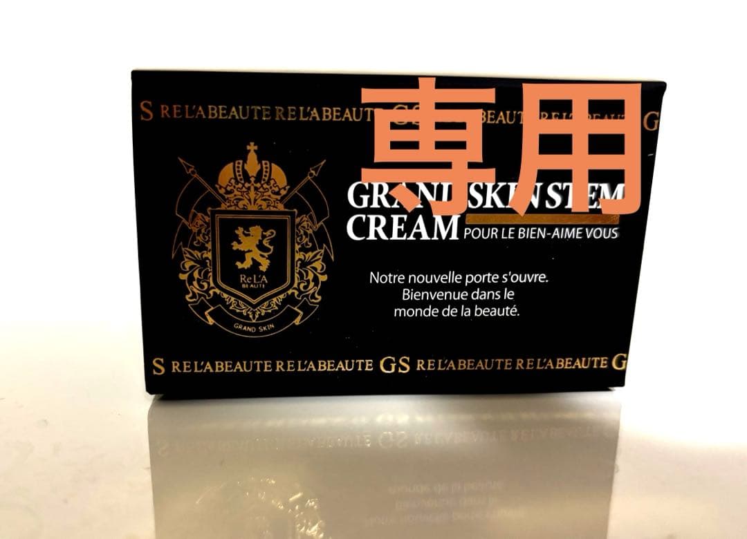 リアボーテグランスキンクリーム＆ローション