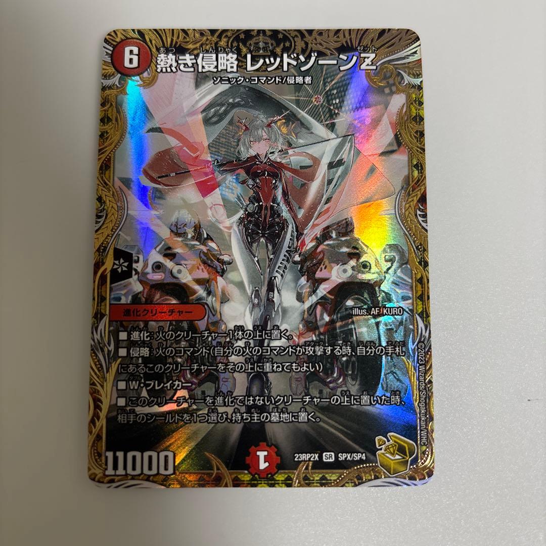 熱き侵略レッドゾーンz 金トレジャー 熱き侵略 レッドゾーンZ[宝箱金]【デュエルマスターズトレカお買得