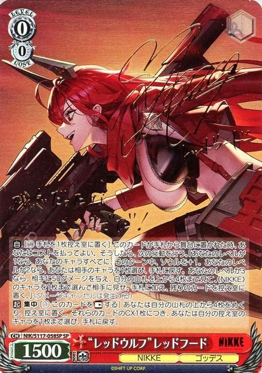 週末限定値引き【PSA10】【サイン付き】レッドウルフ　レッドフード