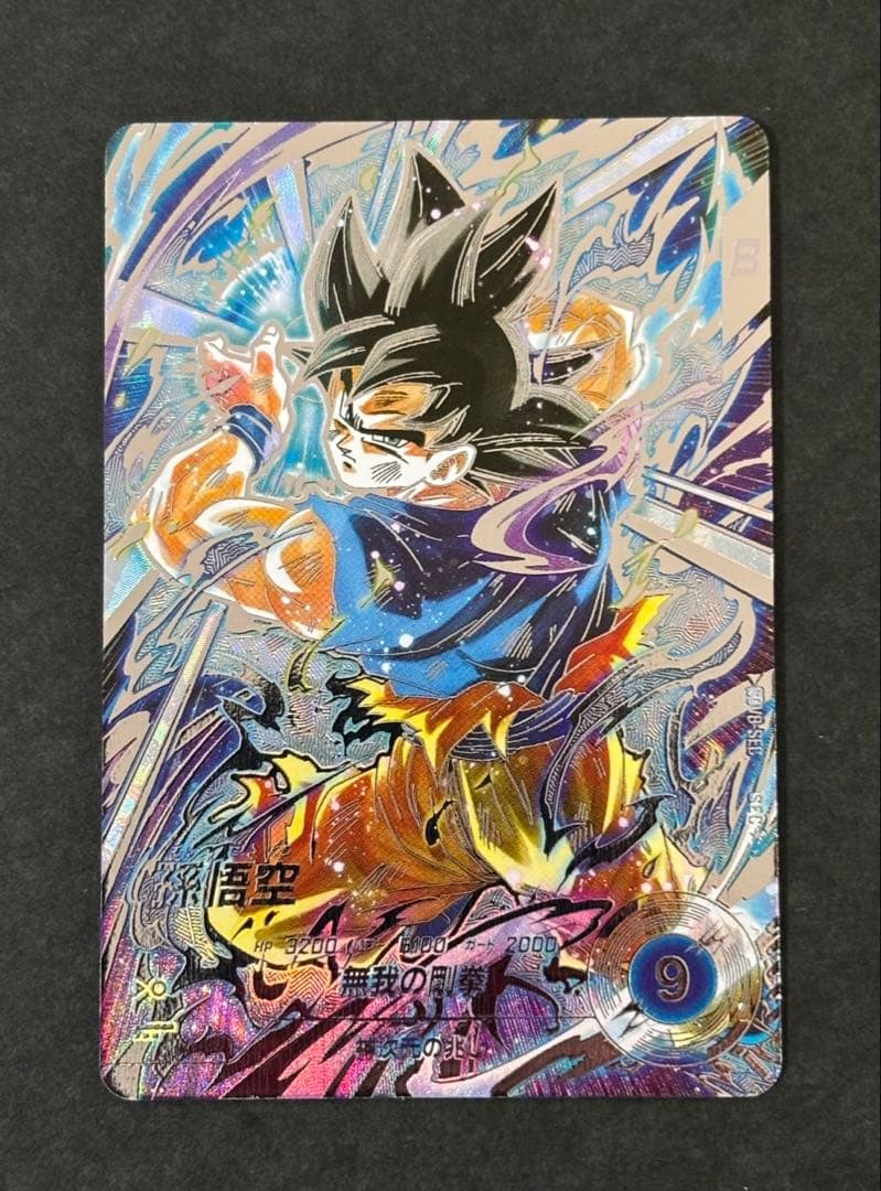 ドラゴンボールスーパーダイバーズ SDV8-SEC 孫悟空　パラレル ドラゴンボールスーパーダイバーズ SDV8-SEC 孫悟空 パラレル｜Yahoo