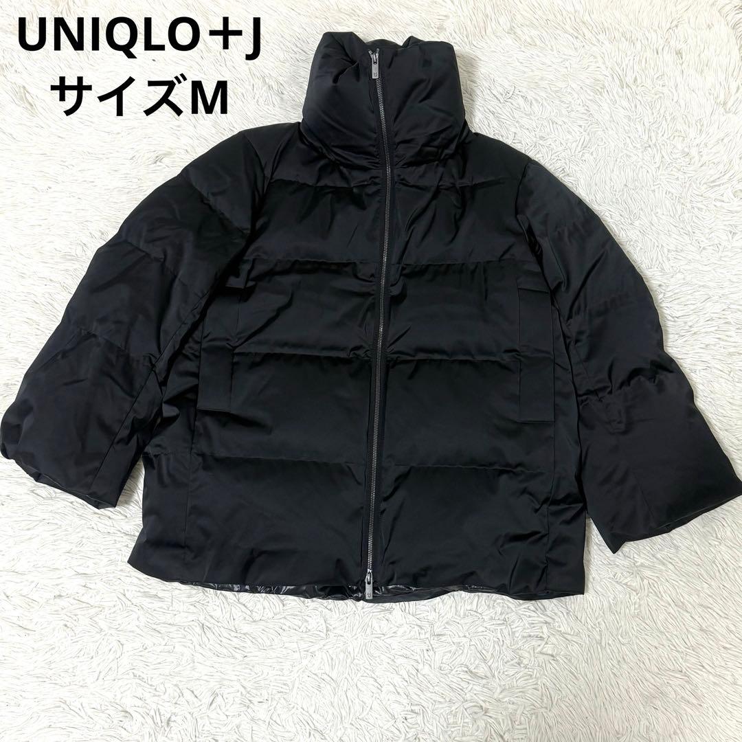 美品】 ユニクロ＋J ダウンボリュームジャケット サイズ M ブラック