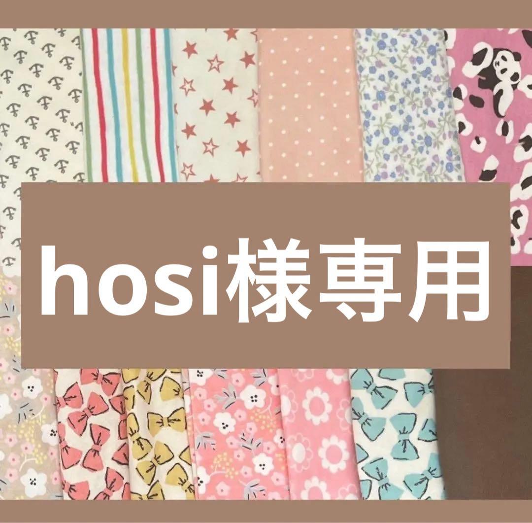 hosi カニューレホルダー