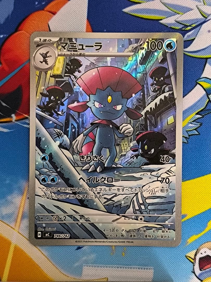 マニューラ AR仕様 スタートデッキ100 No.17 - メルカリ