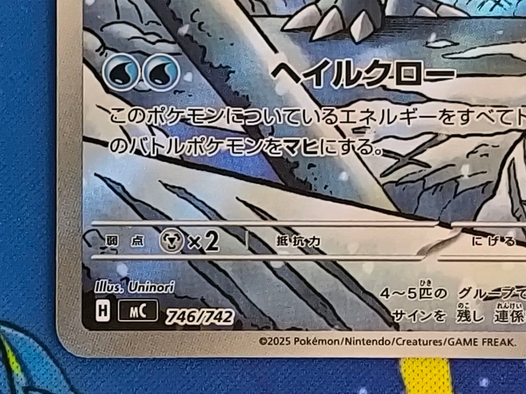 マニューラ AR仕様 スタートデッキ100 No.17 - メルカリ