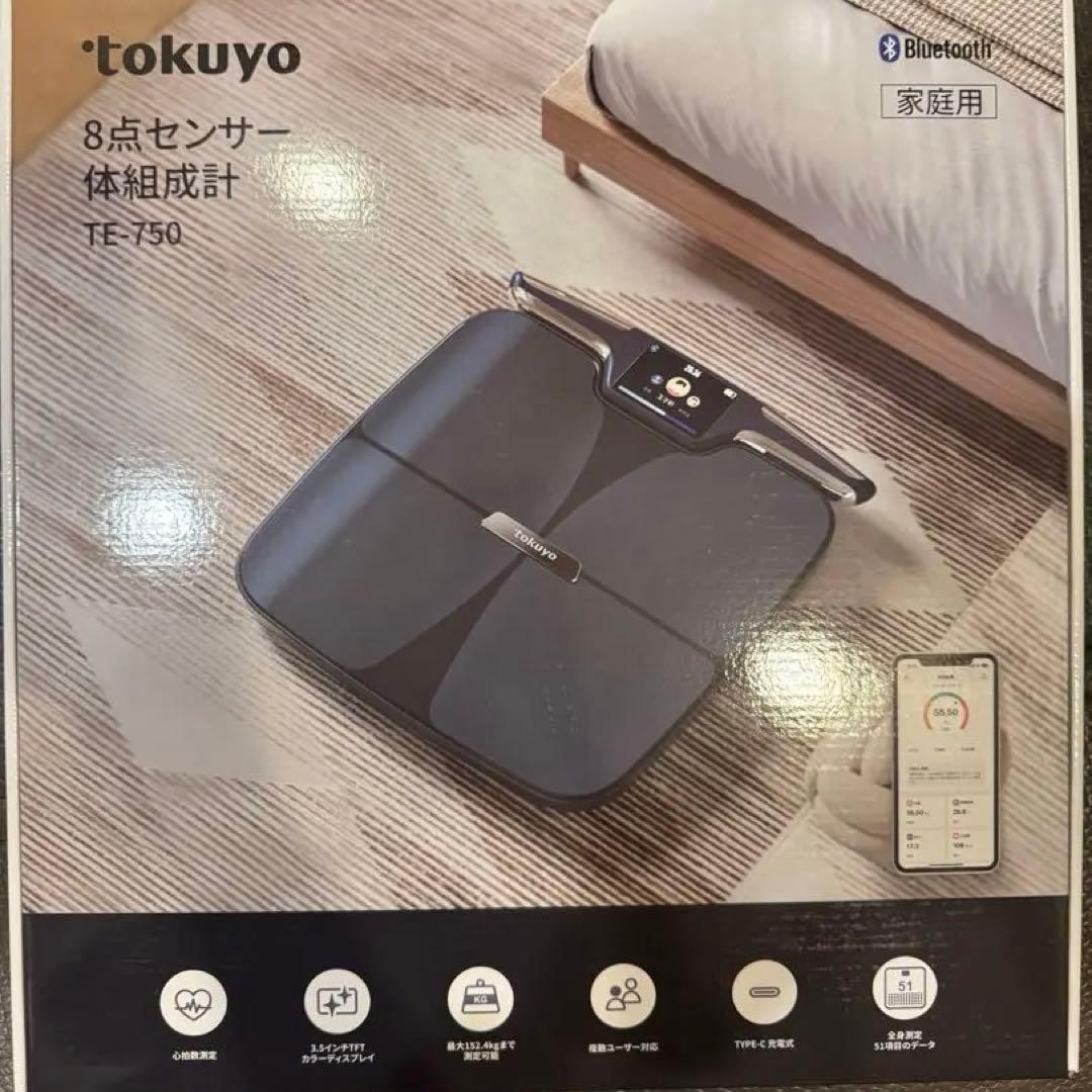 M*I様 【体組成計】tokuyo TE-750 8点センサー体組成計