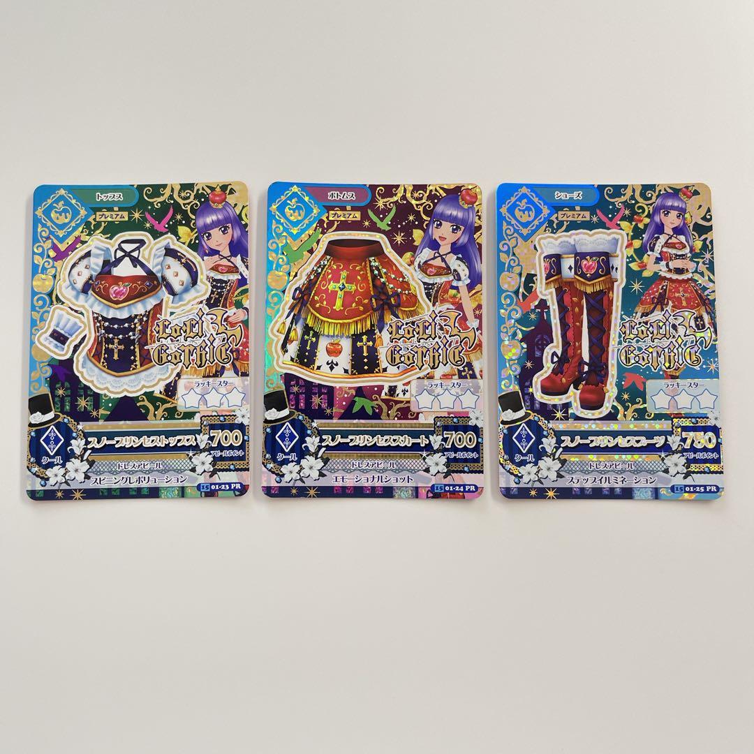 アイカツカード スノープリンセスコーデ - メルカリ