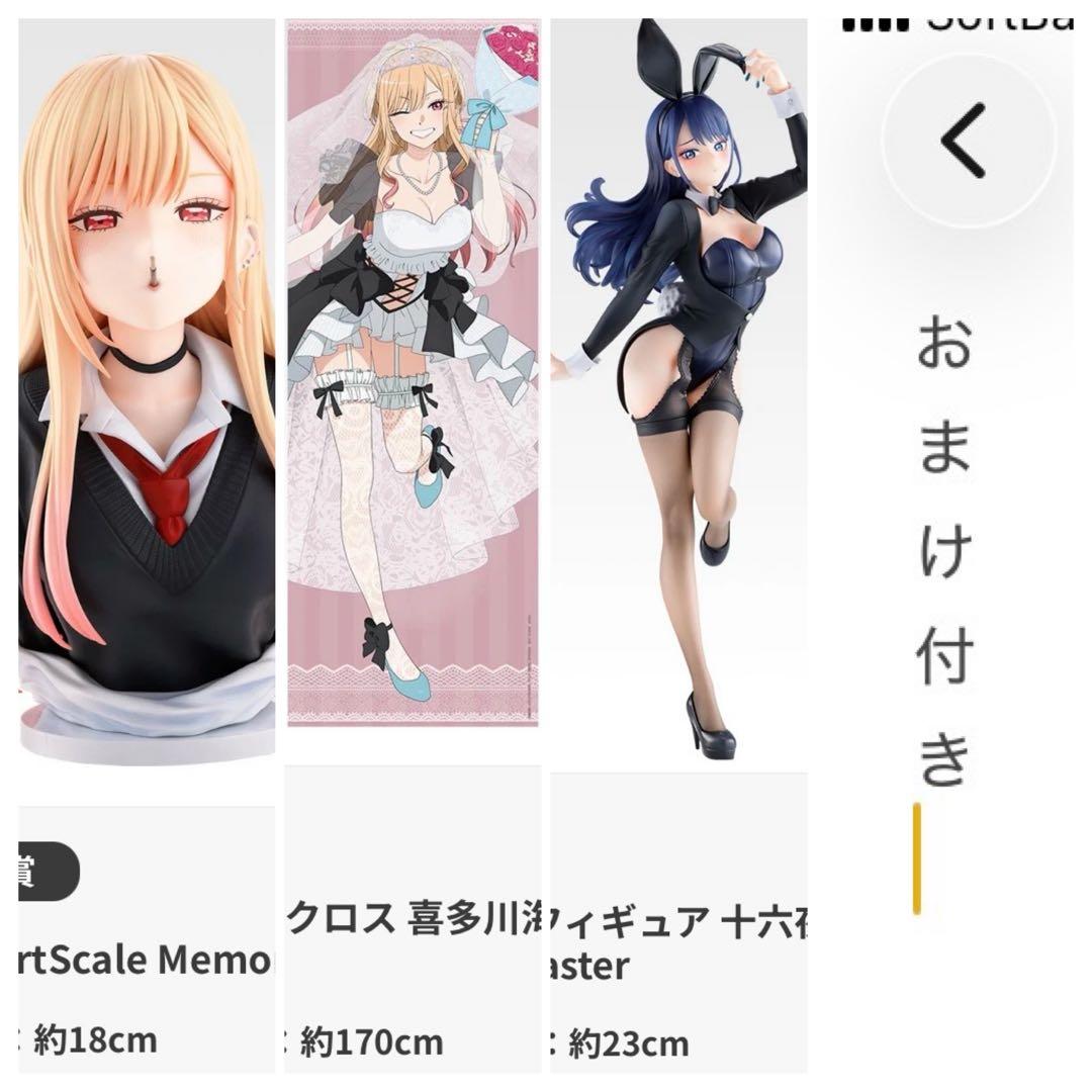 一番くじ その着せ替え人形は恋をする 着せ恋 A賞、B賞、ラストワン賞＋おまけ