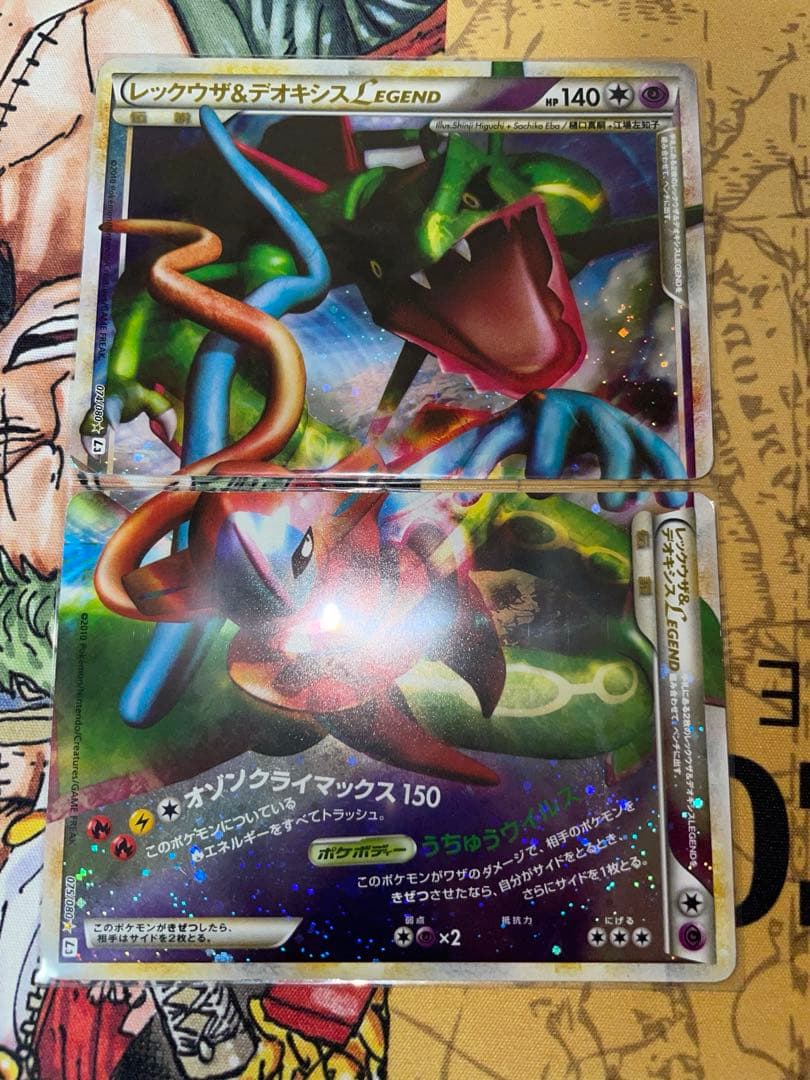 レックウザ＆デオキシスＬＥＧＥＮＤ ☆ L3 頂上大激突 074/080 上下