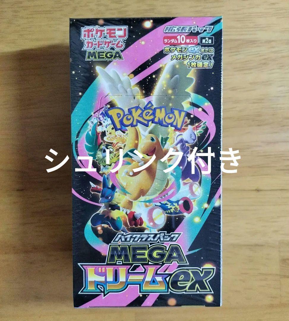 ポケセンオンライン　ポケモンカードゲーム MEGA ドリームex ポケモンカードゲーム ハイクラスパック メガドリームex MEGA BOX