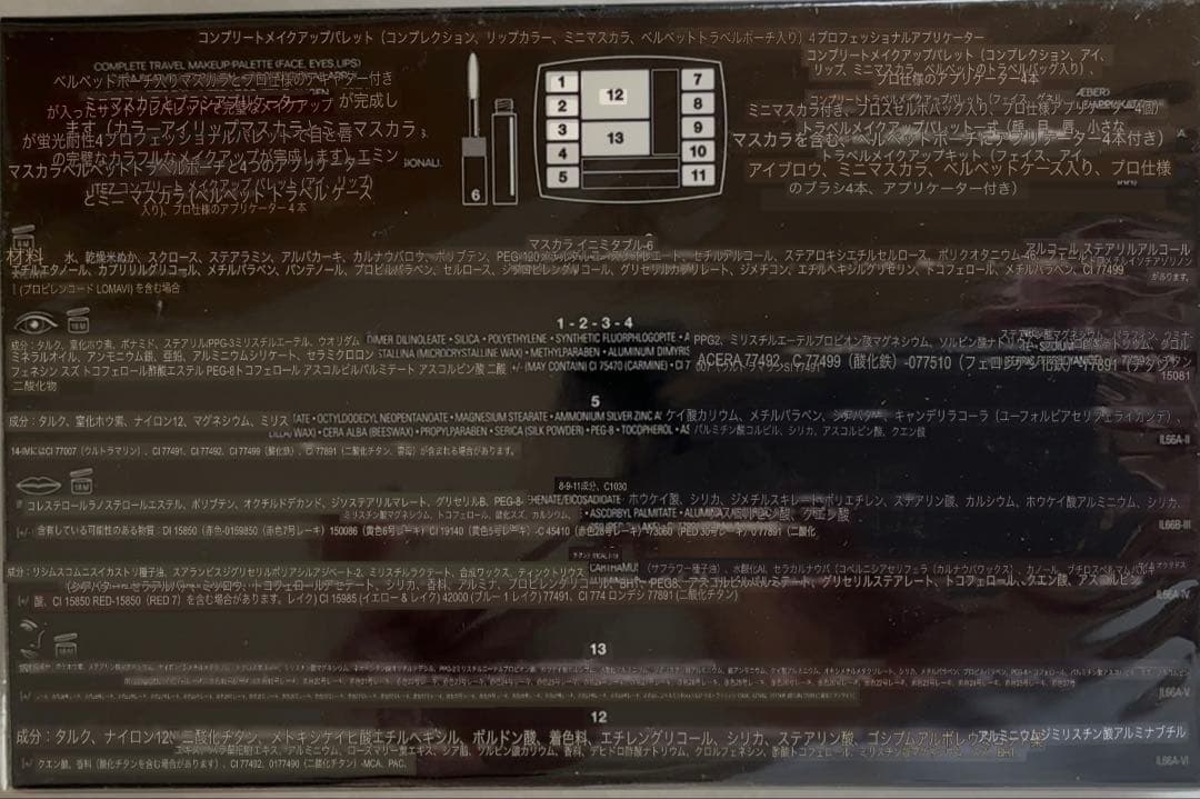 【新品未使用品】シャネル トラベルメイクアップパレット