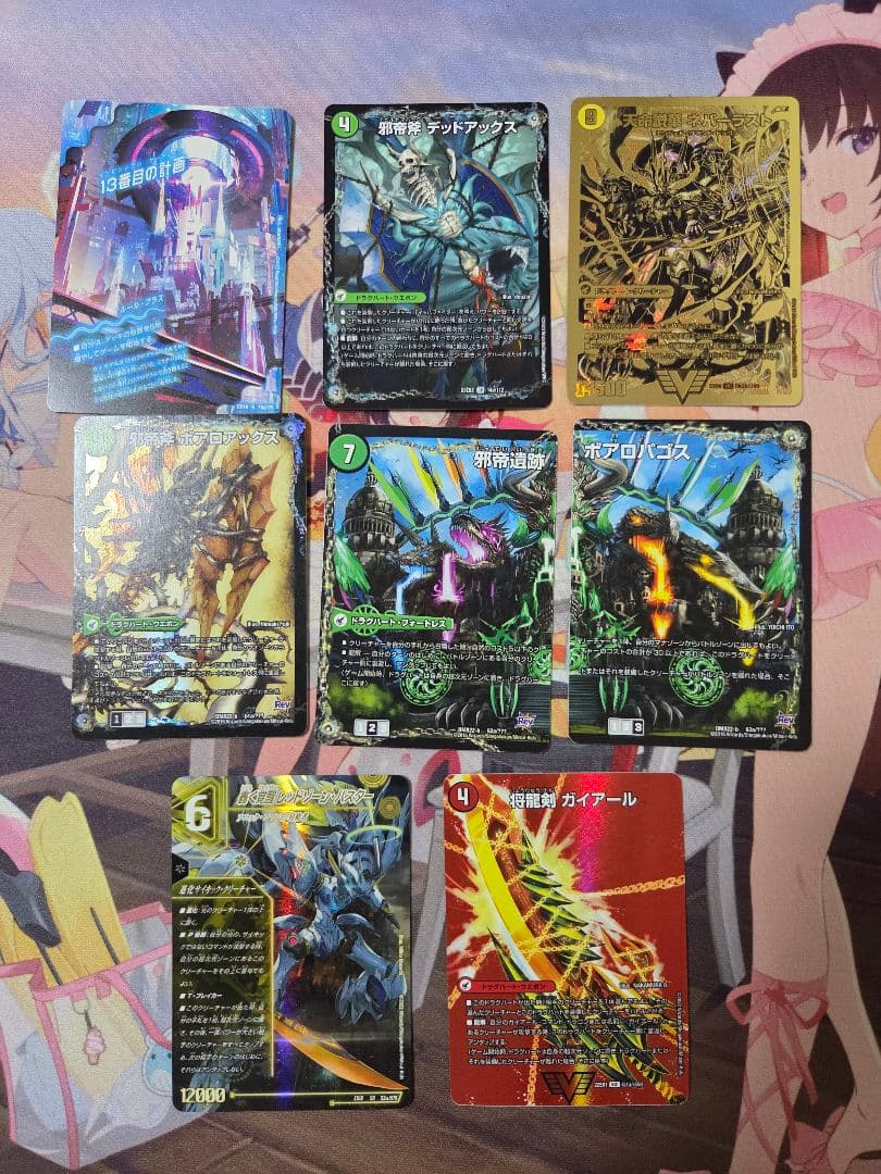 ボアロアックス 他 超次元 ドラグハート クロスギア セット デュエルマスターズ