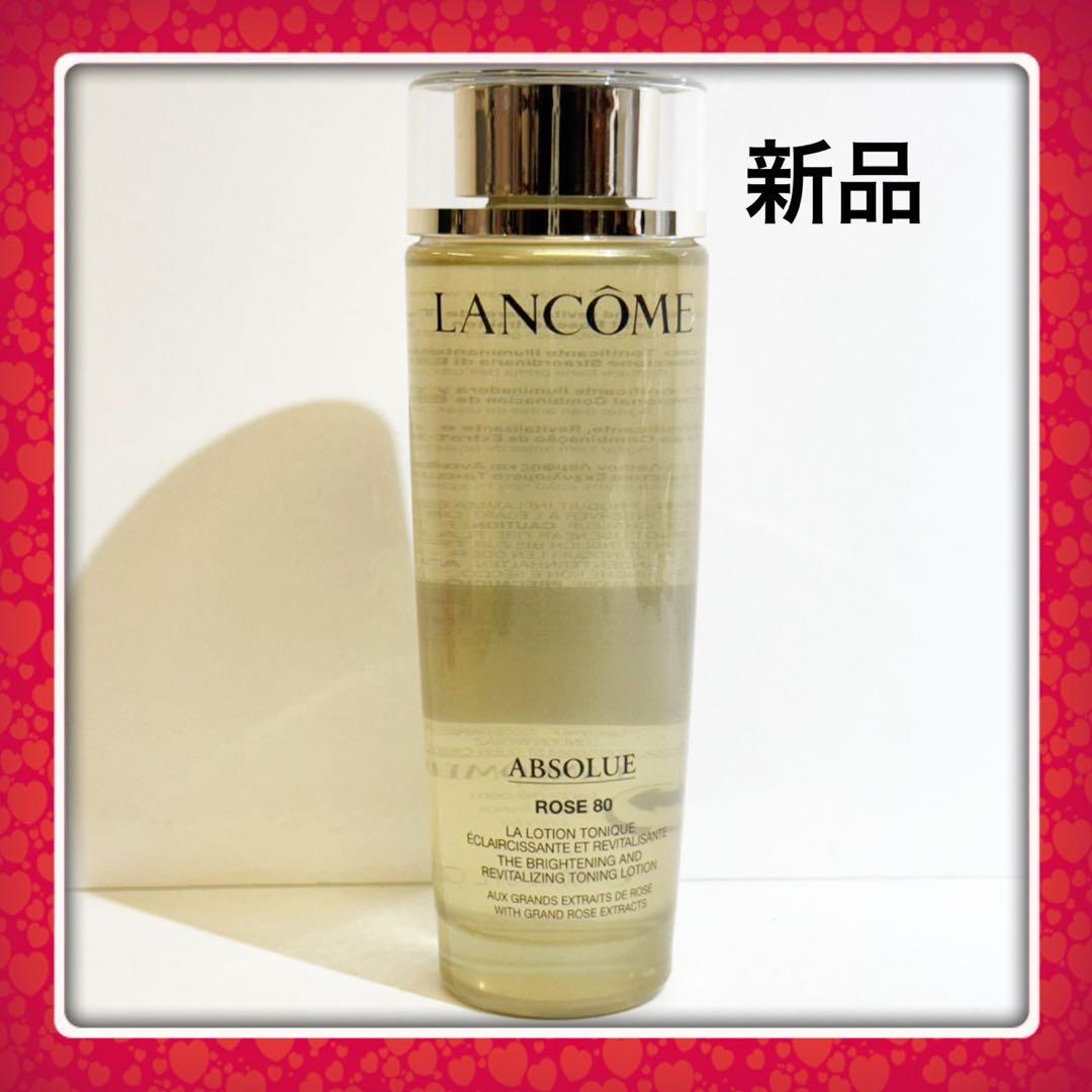 LANCOMEランコム アプソリュエッセンスローション 150ml 新品