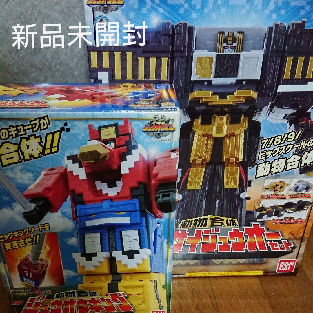 新品未使用未開封 トウサイジュウオーとジュウオウキングセット