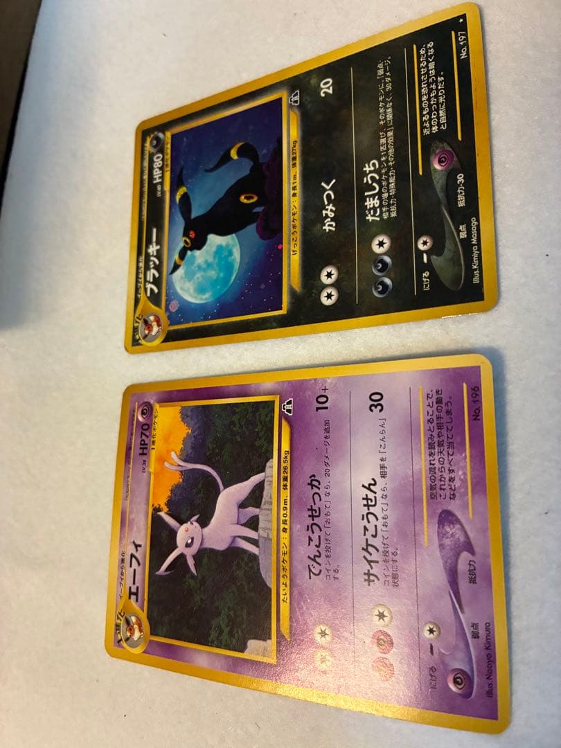 エーフィ・ブラッキー セット